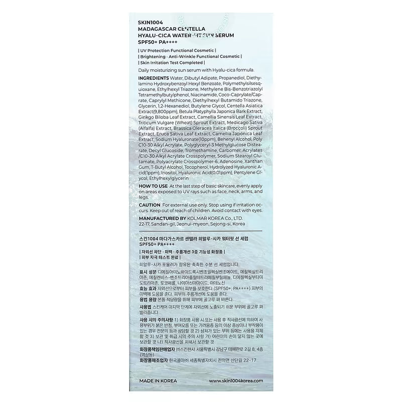 SKIN1004, Madagascar Centella, Hyalu-Cica Water-Fit Sun Serum SPF 50+ PA++++, 1.69 fl oz (50 ml)