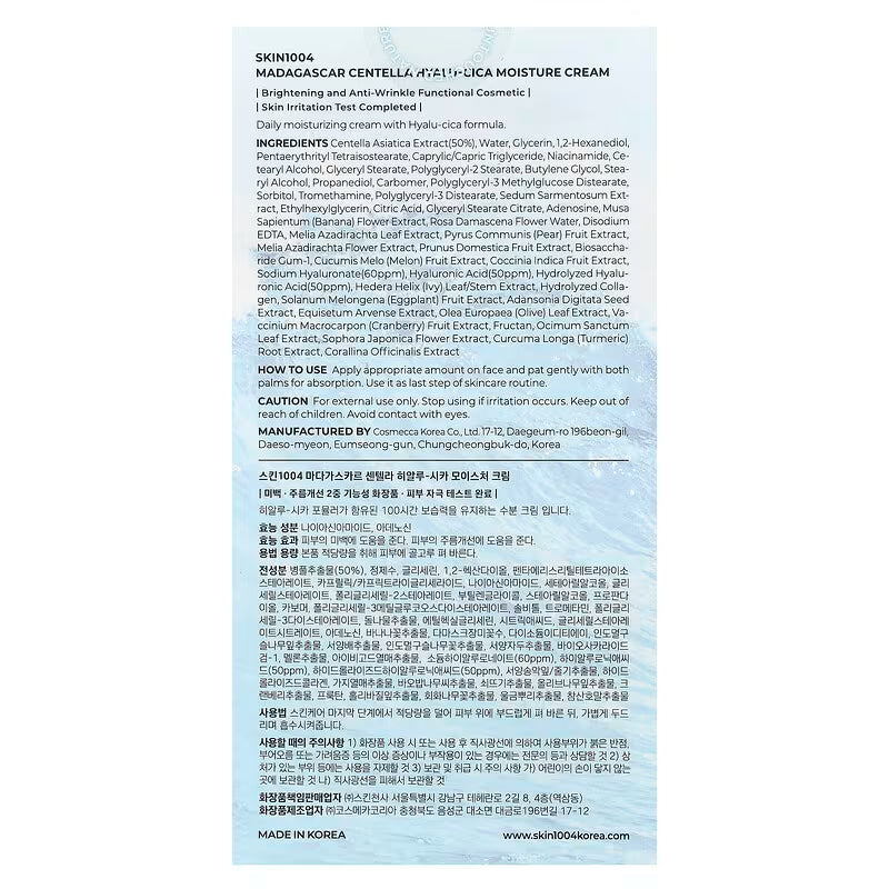 SKIN1004, Madagascar Centella, Hyalu-Cica Moisture Cream, 2.53 fl oz (75 ml)