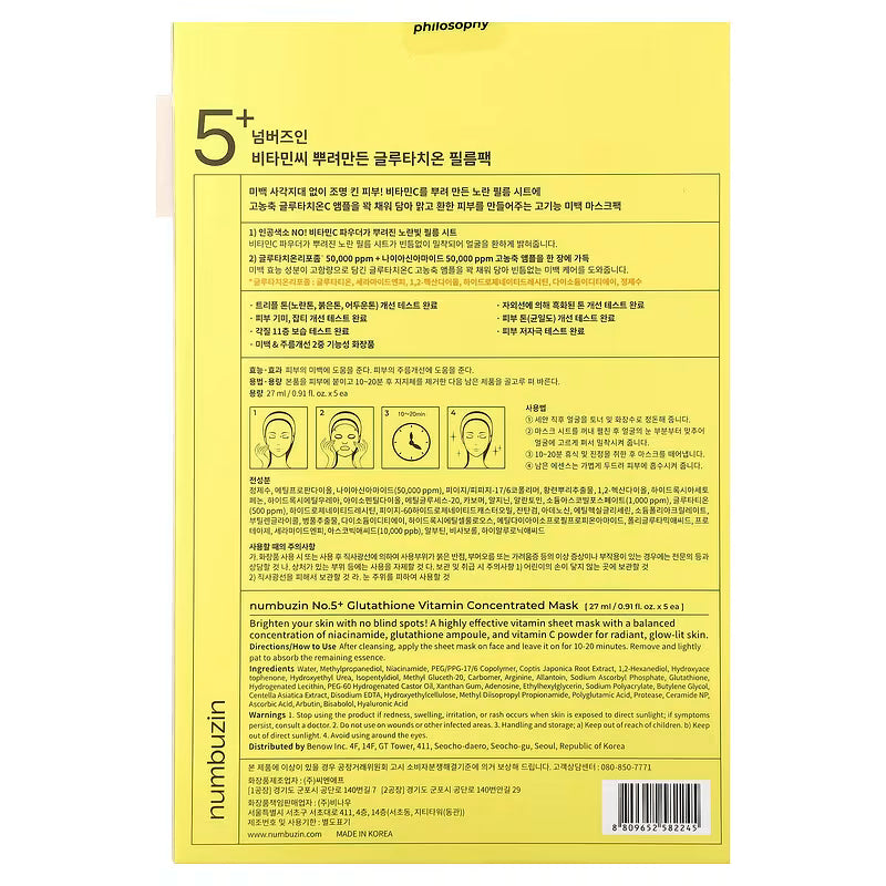 Numbuzin, No.5 Glutathione Vitamin Concentrated Beauty Mask, 5 Sheets, 0.91 fl oz (27 ml) Each