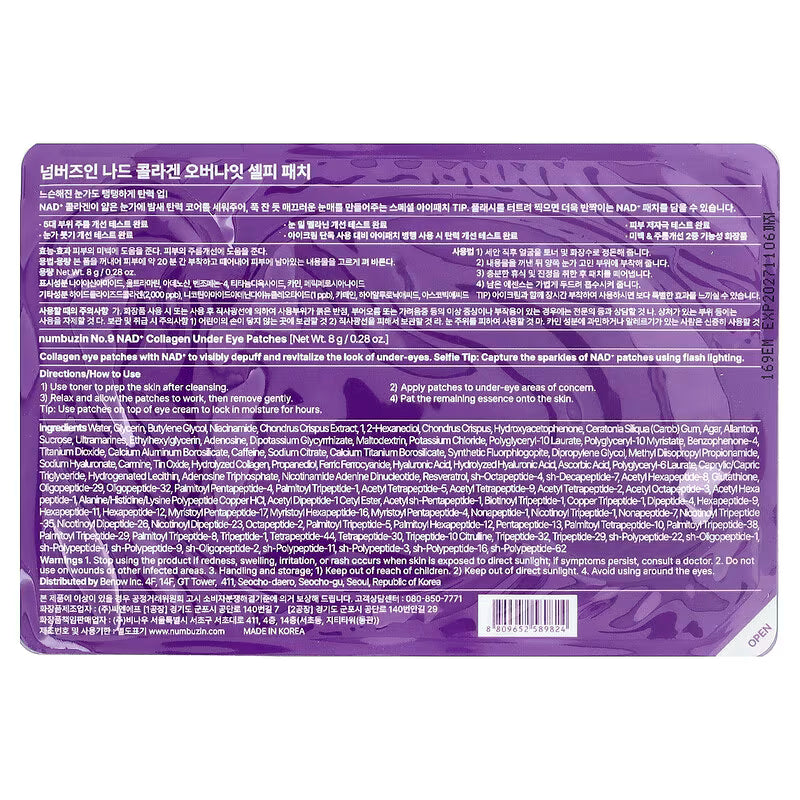 Numbuzin, No.9 NAD+ Collagen Under Eye Patches, 5 Pairs