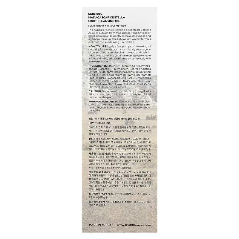 SKIN1004, Madagascar Centella Light Cleansing Oil, 6.76 fl oz (200 ml)