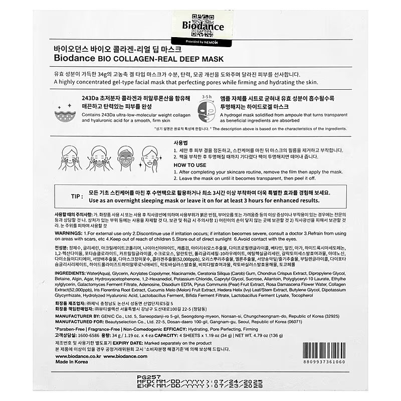 Biodance, Bio Collagen Real Deep Beauty Mask, 4 Sheets, 34g Each
