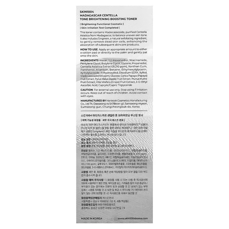 SKIN1004, Madagascar Centella, Tone Brightening Boosting Toner, 7.1 fl oz (210 ml)