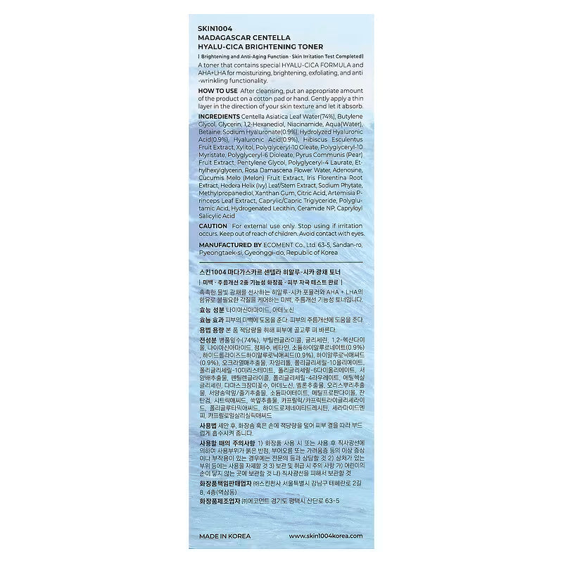 SKIN1004, Madagascar Centella, Hyalu-Cica Brightening Toner, 7.10 fl oz (210 ml)