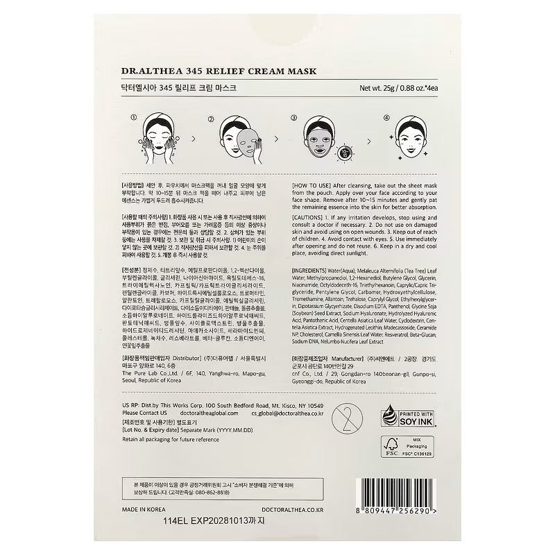 Dr. Althea, 345 Relief Cream Beauty Mask, 4 Sheets, 0.88 oz (25 g) Each