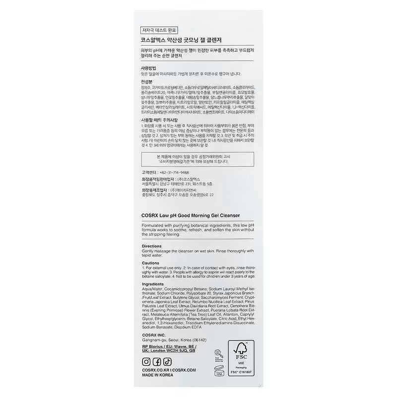 COSRX, Low pH Good Morning Gel Cleanser, 5.07 fl oz (150 ml)
